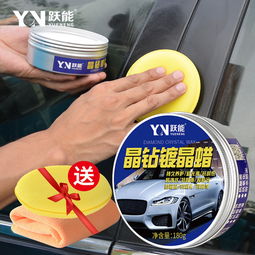 躍能 汽車車蠟車漆面養(yǎng)護(hù)用品固蠟美容洗車店車用上光保養(yǎng)蠟鍍膜鍍晶蠟圖片大全 郵樂(lè)官方網(wǎng)站