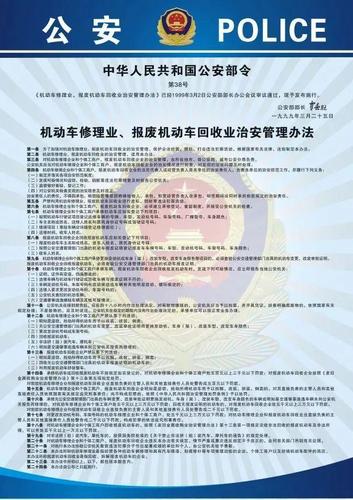 廣東省修車實(shí)名登記機(jī)動(dòng)車修理業(yè)治安管理信息系統(tǒng)惠行機(jī)修app