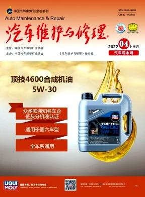 汽車維護與修理衢州市汽車維修企業(yè)信息普查報告為深入推進機動車維修