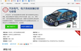 我校兩門課程入選 第一批國家級精品資源共享課名單