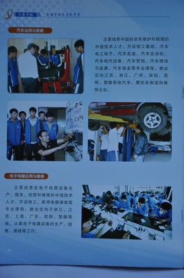 2014年楚雄市職業(yè)高級(jí)中學(xué)秋季學(xué)期招生簡(jiǎn)章(一)