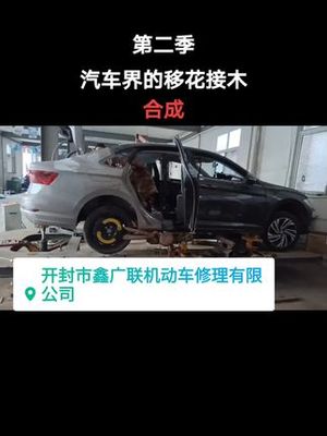 開(kāi)封市鑫廣聯(lián)機(jī)動(dòng)車(chē)修理