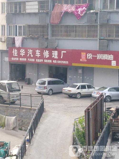 標簽:汽車服務汽車維修佳華汽車修理廠共多少人瀏覽:4030247電話