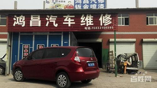 汽車維修保養(yǎng)
