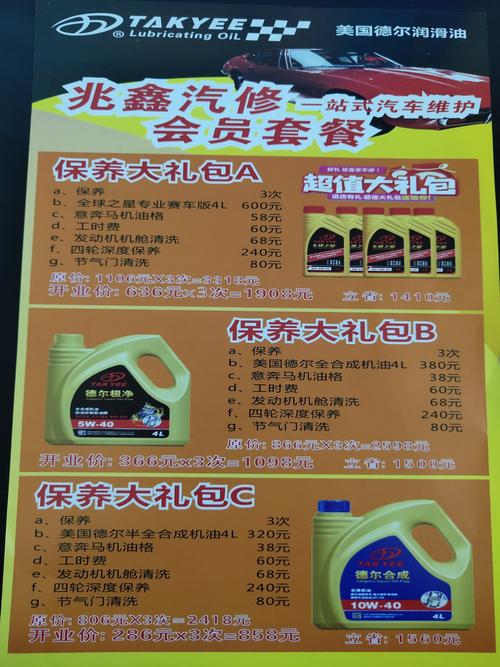 兆鑫汽車修理廠開業(yè)啦!優(yōu)惠活動中