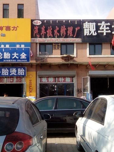 回民區(qū) >> 生活服務  標簽: 汽車服務 汽車維修生活服務車輛維修 澤