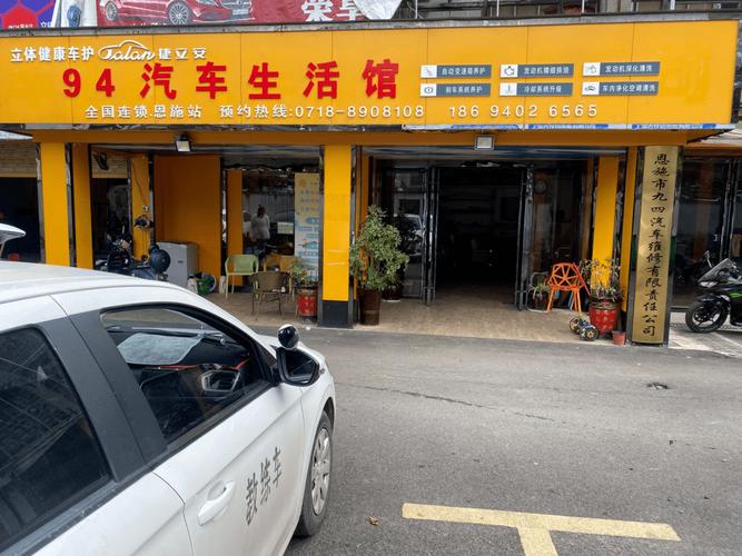 九四汽車維修服務(wù)責任有限公司正式簽約成為德宜云車服共享修理廠