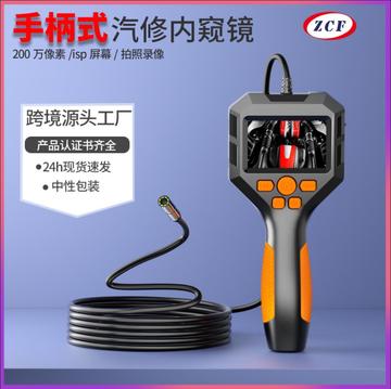 [定]便攜手柄汽車內(nèi)窺鏡 發(fā)動(dòng)機(jī)積碳汽缸維修視頻檢查汽修窺視鏡