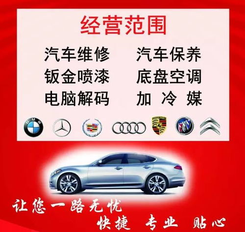 汕尾駿浩修理廠 汽車維修,我們更專業(yè) 快捷 專業(yè) 貼心
