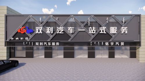 山西省太原市1800㎡汽修廠設(shè)計(jì)裝修是如何吸引消費(fèi)者目光的