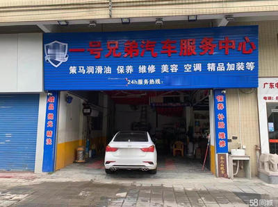 汽車(chē)美容維修店轉(zhuǎn)讓三水范湖