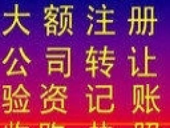 圖 長(zhǎng)期轉(zhuǎn)讓北京車牌,轉(zhuǎn)讓北京帶車牌的公司,受客戶委托 北京汽車維修保養(yǎng)