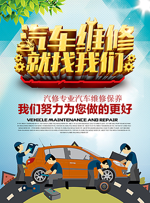 汽車保養(yǎng)手冊圖片