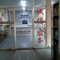 上海龍修汽車修理廠地址,電話,營業(yè)時間-上海維修保養(yǎng)-大眾點評網(wǎng)