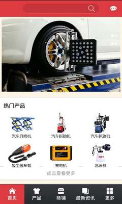 掌上汽車維修網(wǎng)下載|掌上汽車維修網(wǎng)手機(jī)版_最新掌上汽車維修網(wǎng)安卓版下載