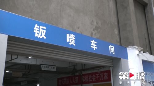 汽修廠烤漆房被貼了封條 為何油漆味反而更濃了