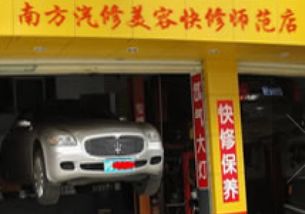 汽車維修培訓(xùn)機(jī)構(gòu) 第17頁