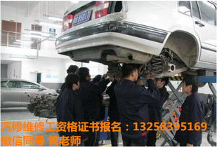 汽車維修技師證考試報名