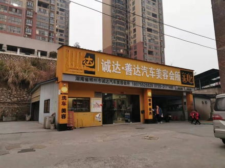 萬華路臨街汽修旺鋪轉(zhuǎn)讓 6年老店帶停車空坪 ,合適汽修 汽車美容 汽車裝飾用品 二手車門店等