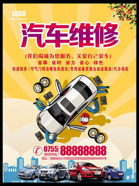 汽車零件維修圖片 汽車零件維修設(shè)計(jì)素材 紅動(dòng)中國