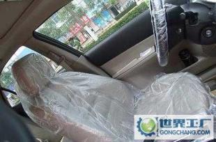 汽車一次性座套,供汽車修理廠4S店等_包裝_世界工廠網(wǎng)中國產(chǎn)品信息庫