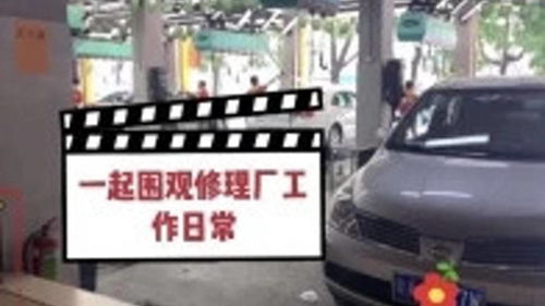 汽配小伙的工作日常,帶大家一起看看汽車維修廠是怎么樣工作的